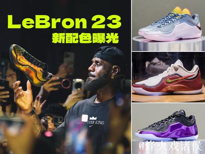 圣诞大战出勤王！圣诞王牌配色Lebron23官图释出，月底上市