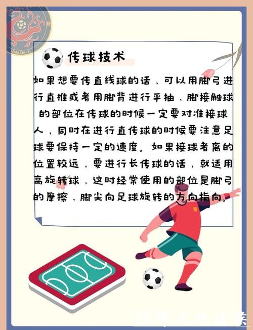 世界杯外围买球如何提升胜率秘诀